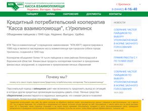 Касса взаимопомощи