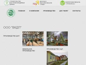 Волгодонский комбинат древесных плит