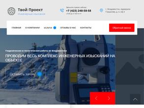 Твой проект