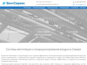 ВентСервис
