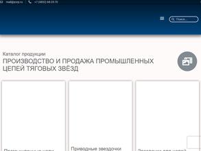 ЯРОСЛАВСКИЙ ЗАВОД ТЯГОВЫХ ЦЕПЕЙ
