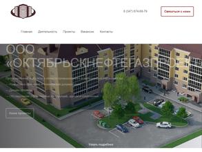 Октябрьскнефтегазпроект