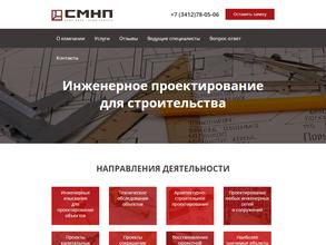 СМНП ЖКХ УР