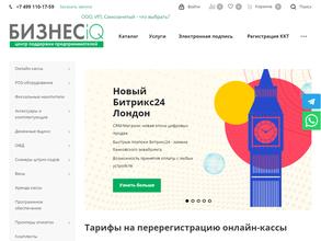 БИЗНЕС АЙКЬЮ