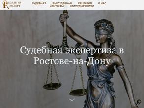 Коллегия Эксперт