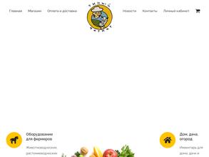 Умный фермер