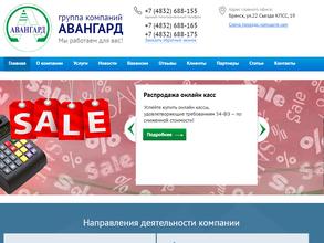 Авангард-Сервис