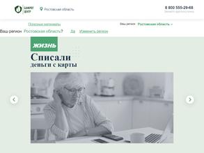 Банкрот центр