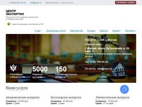 Институт судебных экспертиз и криминалистики в Воронеж