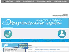 Школа кадетского движения г. Ижевска