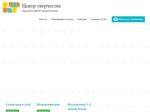 Центр творчества Заводского района