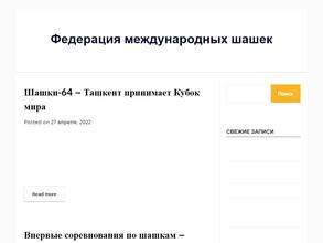 Профессиональный шашечный клуб