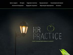 HR Practice