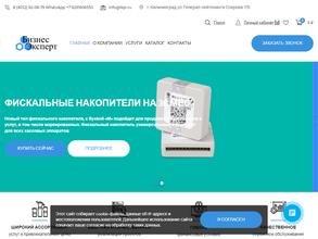 Бизнес эксперт