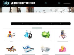 Ивпромэнергоремонт