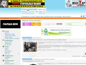 Информационный портал Izgr.ru