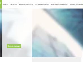 Межрегиональное бюро кадастровых работ