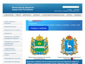 Министерство финансов Удмуртской Республики