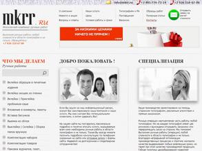 Московский комбинат ручных работ