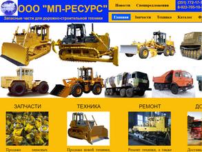 МП-РЕСУРС