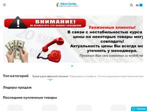 Магазин канцтоваров