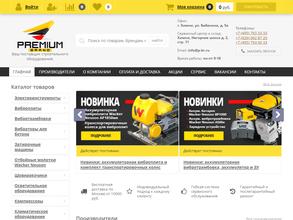 Премиум бренд