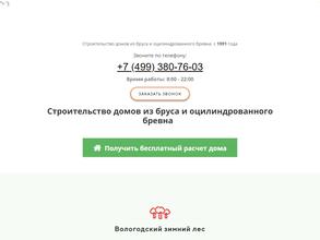 Плотницкая Артель