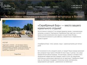 Серебряный бор №2