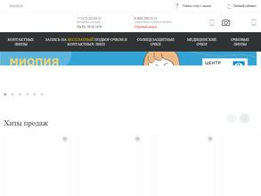 Точка зрения