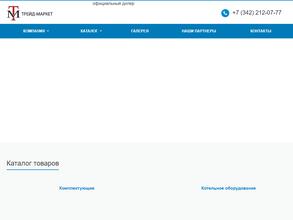 Трейдмаркет