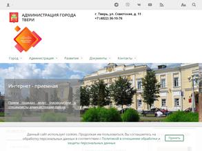 Администрация Московского района г. Твери