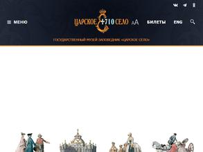 Царскосельский каток