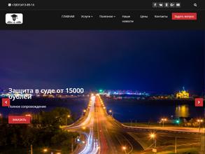 Законное решение