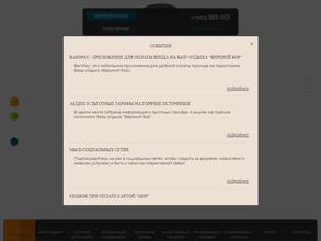 Верхний Бор