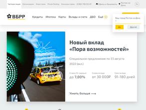 ВБРР