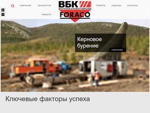 Восточная буровая компания