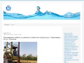 Облводоресурс