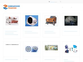 Взвешенное решение