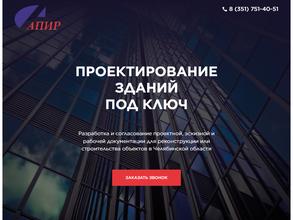 АПИР