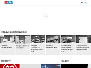 Серпуховский конденсаторный завод