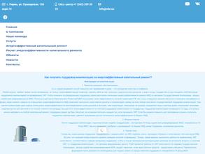 Региональный центр капитального ремонта