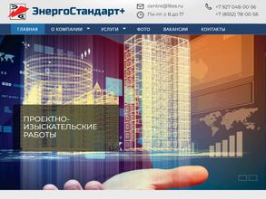 Энергостандарт+