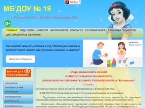 Белоснежка