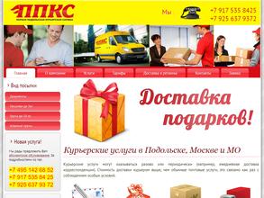 Первая Подольская