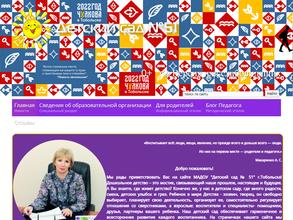 Детский сад комбинированного вида №51