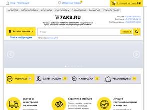 Технотрейд