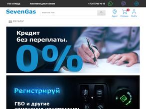 SevenGas