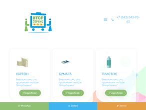 ВторСервис