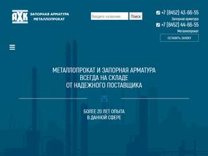 Армахимкомплекс