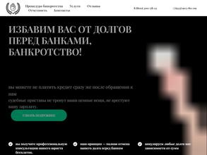 Благотворительный фонд реализации свобод совести и прав человека